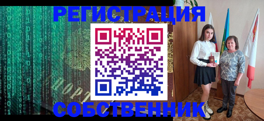 прописка в квартире в Балахне