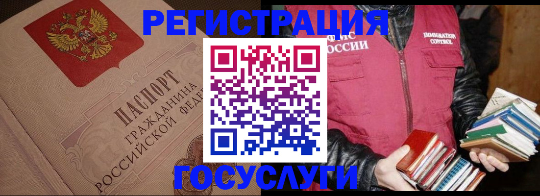 прописка законно в Балахне